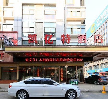 Ji Xiang Hotel Yiwu  Zewnętrze zdjęcie
