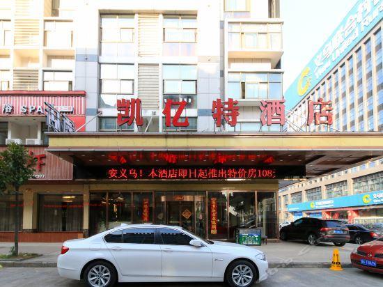 Ji Xiang Hotel Yiwu  Zewnętrze zdjęcie